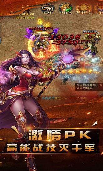 烈焰武尊九游修改版 游戏截图